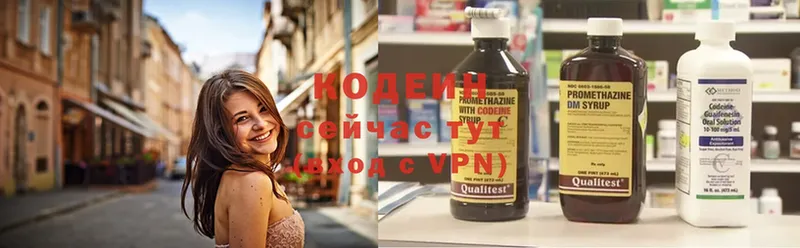 mega вход  Зарайск  Кодеин напиток Lean (лин) 